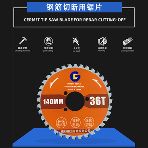 Lama segata per tagliare le barre in acciaio