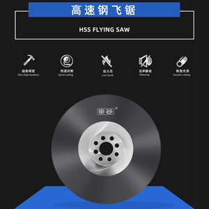 Sega volante in acciaio ad alta velocità