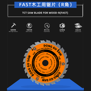 Blade della sega per lavorazione del legno veloce (angolo r)