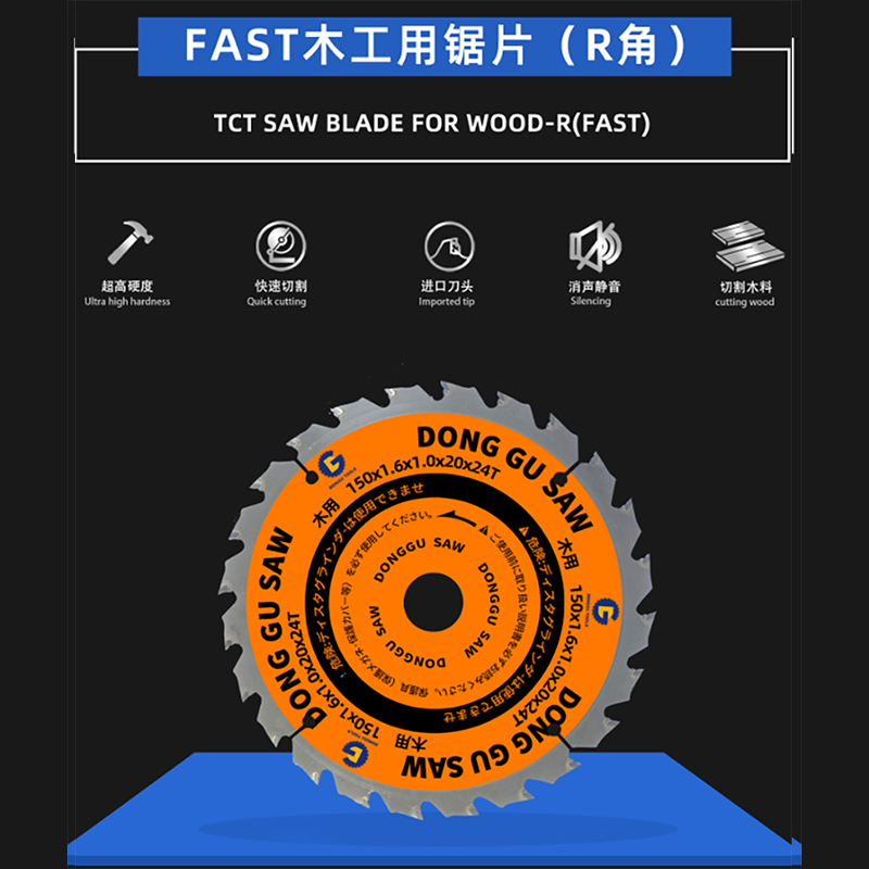 Blade della sega per lavorazione del legno veloce (angolo r)