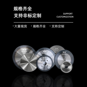 La lama della sega volante supporta la personalizzazione