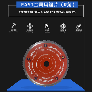 Lama della sega in metallo veloce (angolo r)