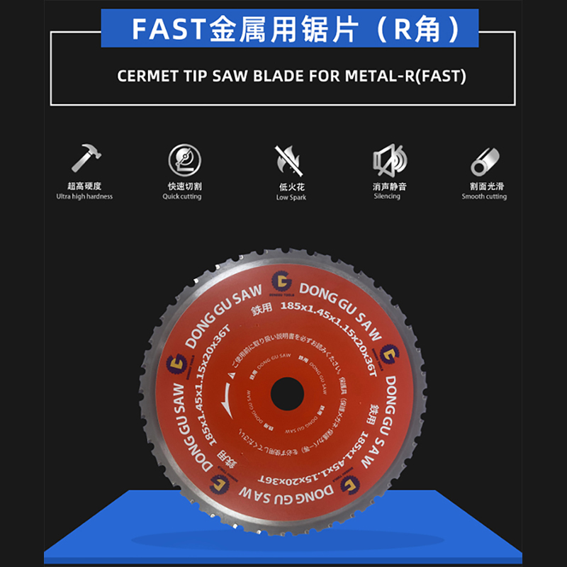 Lama della sega in metallo veloce (angolo r)
