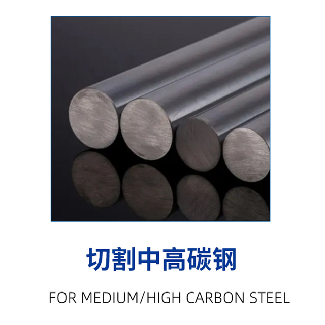 (Sega fredda) lama segale a taglio in acciaio al carbonio medio/alto