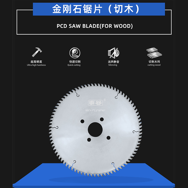 Lama di sega a diamanti (legno tagliato)
