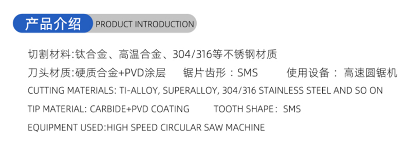 01 Current Woodworking Sead Blade- (1)