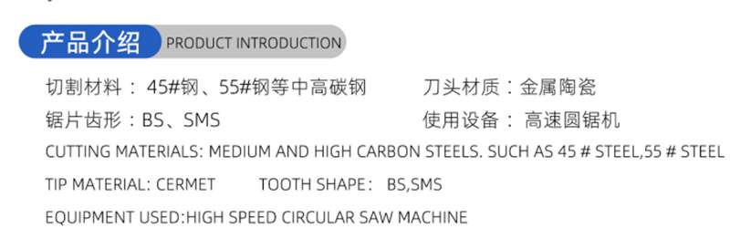 01 Current Woodworking Sead Blade- (1)
