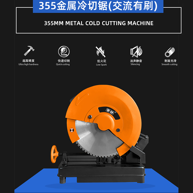 355 sega a freddo in metallo (AC spazzolato)