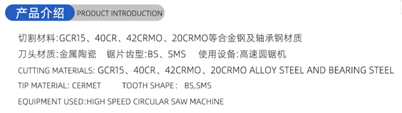 01 Current Woodworking Sead Blade- (1)