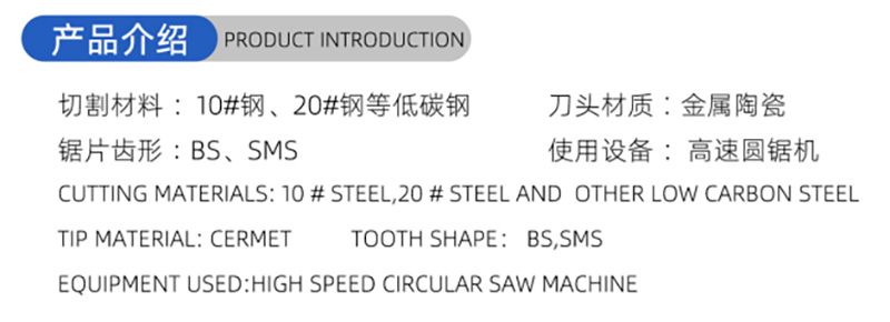 01 Current Woodworking Sead Blade- (1)